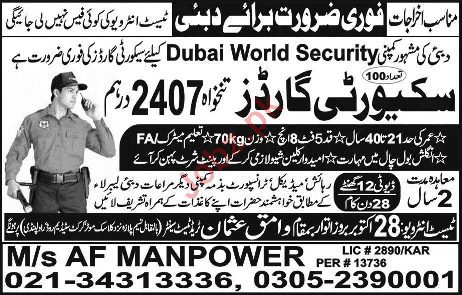 Dubai security jobs